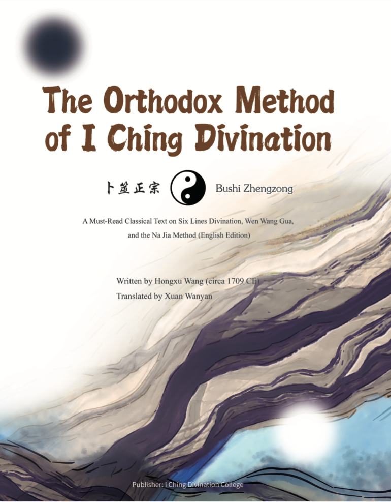 The Orthodox Method of I Ching Divination  (Bushi Zhengzong 卜筮正宗)