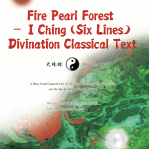 Fire Pearl Forest – I Ching (Six Lines) Divination Classical Text  (Huo Zhu Lin火珠林)