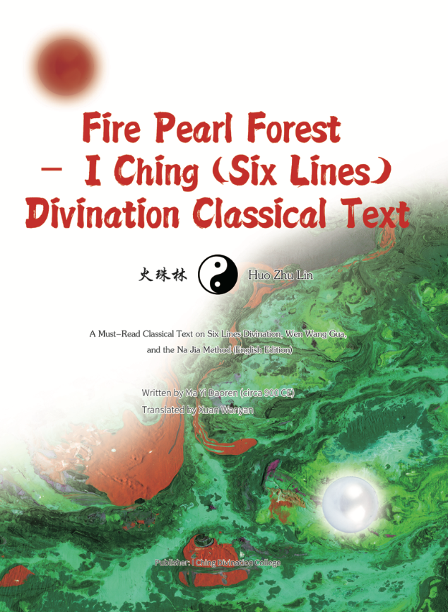 Fire Pearl Forest – I Ching (Six Lines) Divination Classical Text  (Huo Zhu Lin火珠林)