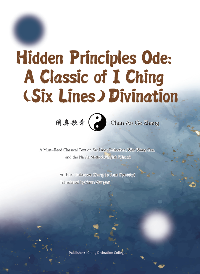 Hidden Principles Ode: A Classic of I Ching (Six Lines) Divination  (阐奥歌章, Chan Ao Ge Zhang)