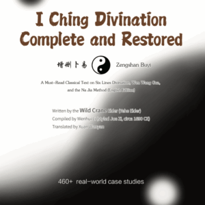 I Ching Divination – Complete and Restored (Zengshan Buyi 增删卜易) Wild Crane Elder / Yehe Elder