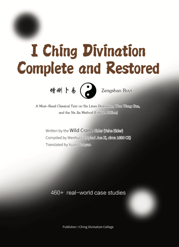 I Ching Divination – Complete and Restored (Zengshan Buyi 增删卜易) Wild Crane Elder / Yehe Elder