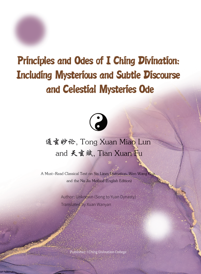 Principles and Odes of I Ching Divination: Including Mysterious and Subtle Discourse and Celestial Mysteries Ode  (通玄妙论, Tong Xuan Miao Lun and天玄赋, Tian Xuan Fu)