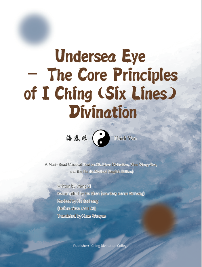 Undersea Eye – The Core Principles of I Ching (Six Lines) Divination  (Haidi Yan海底眼)