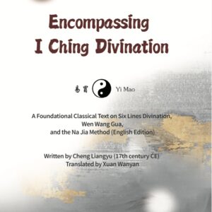 Encompassing I Ching Divination (易冒, Yi Mao)